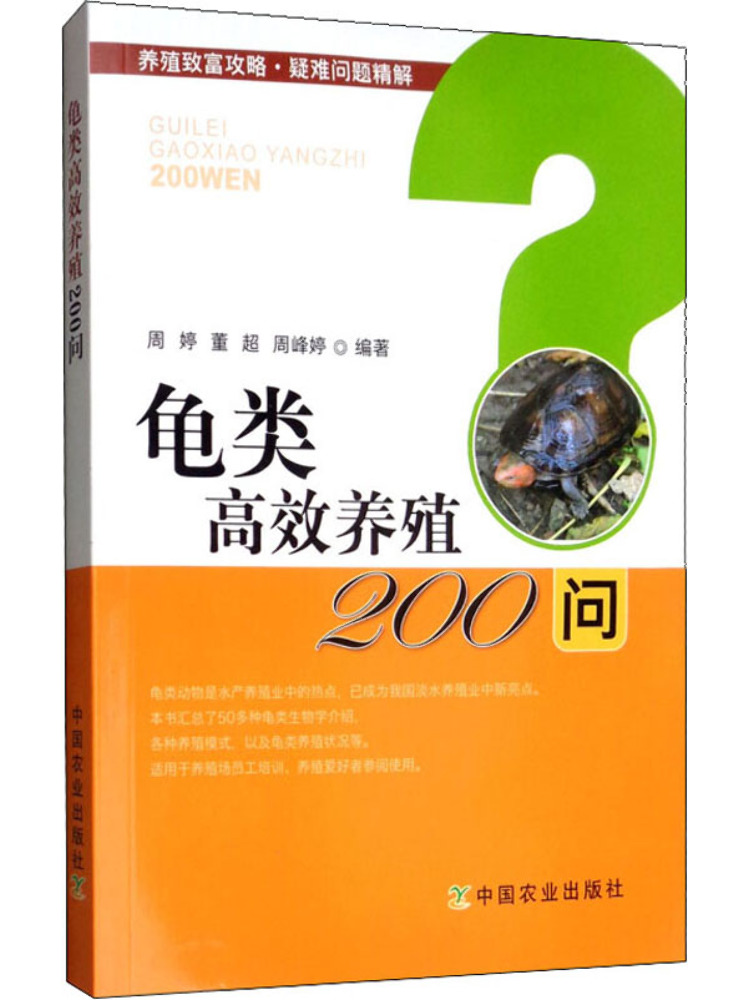 Agriculture Farming Questions - كتاب وينشير: 200 سؤال عن تربية